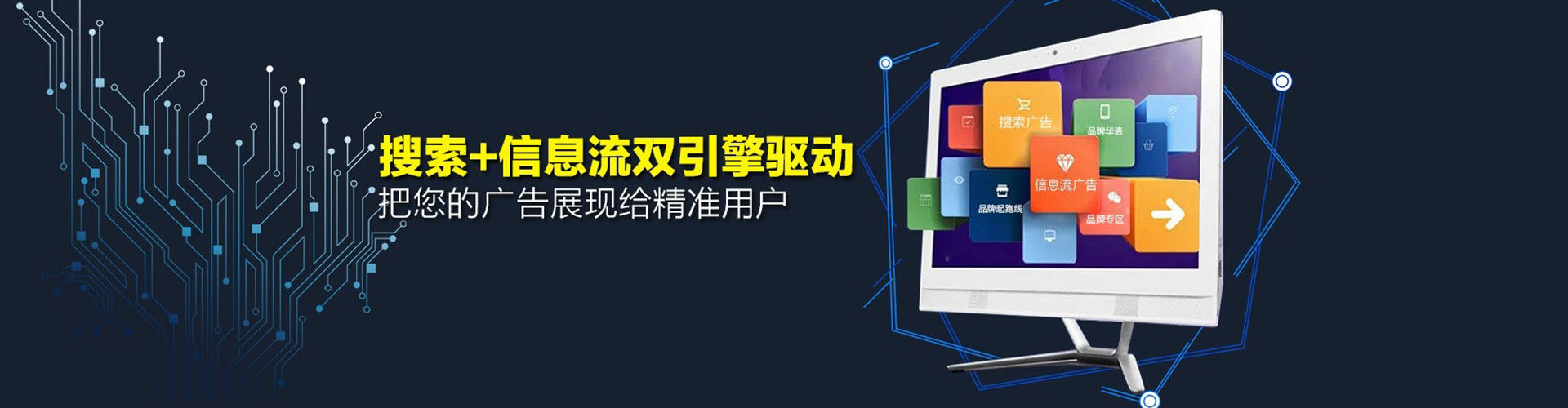 沙依巴克推广竞价